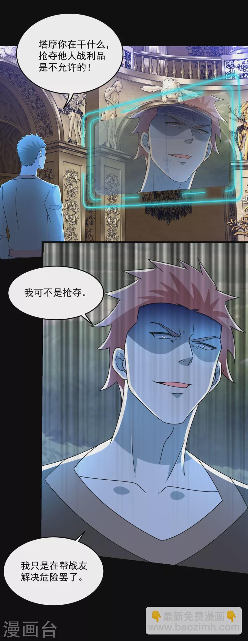 第358话 塔摩之死7