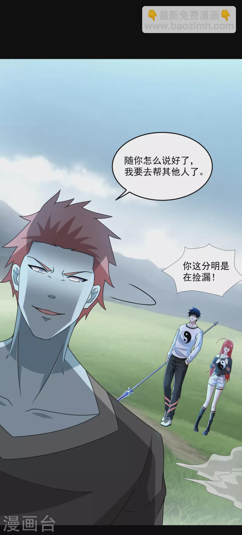 第358话 塔摩之死8