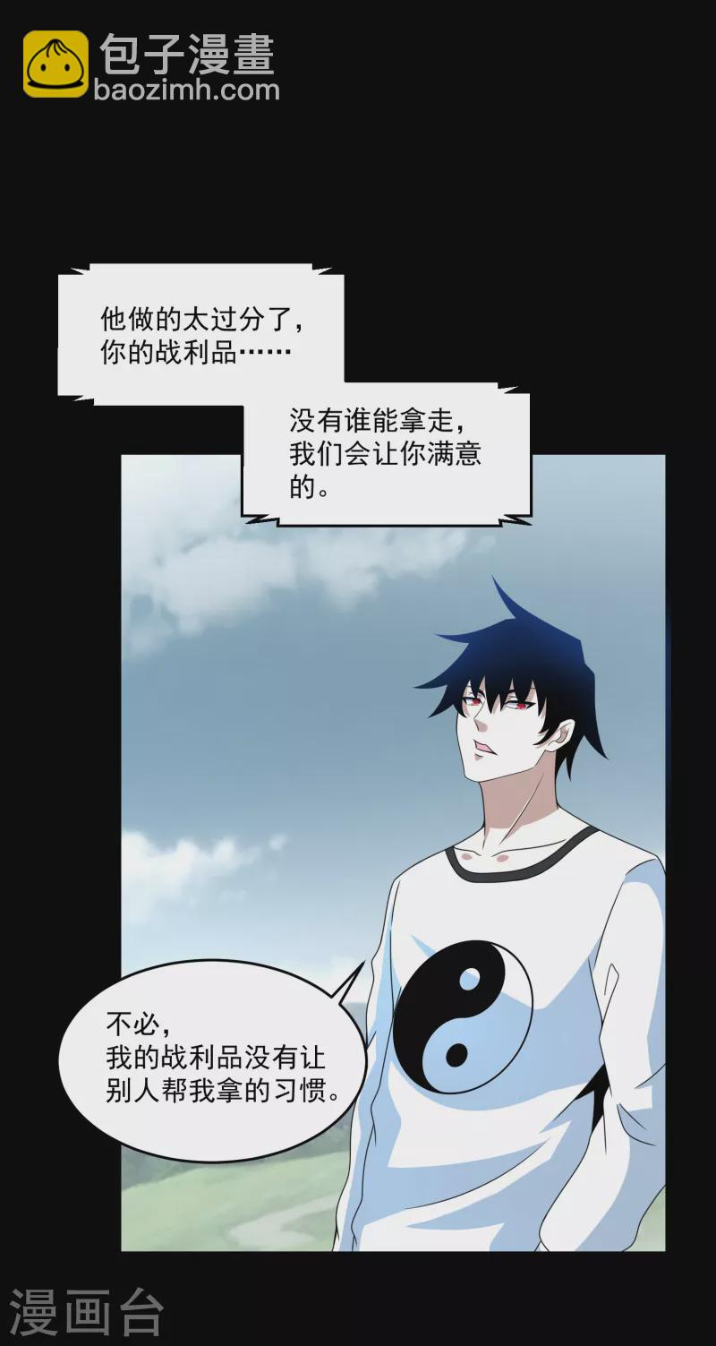 第358话 塔摩之死9