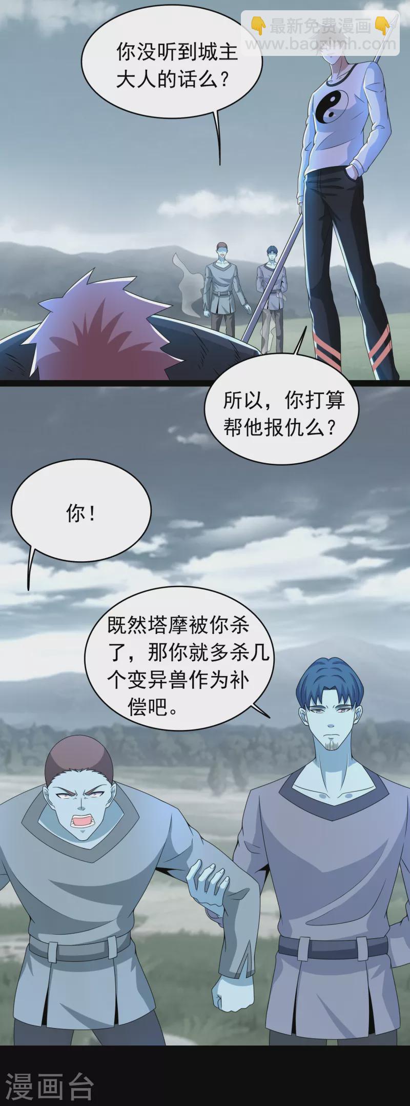 第359话 决绝13