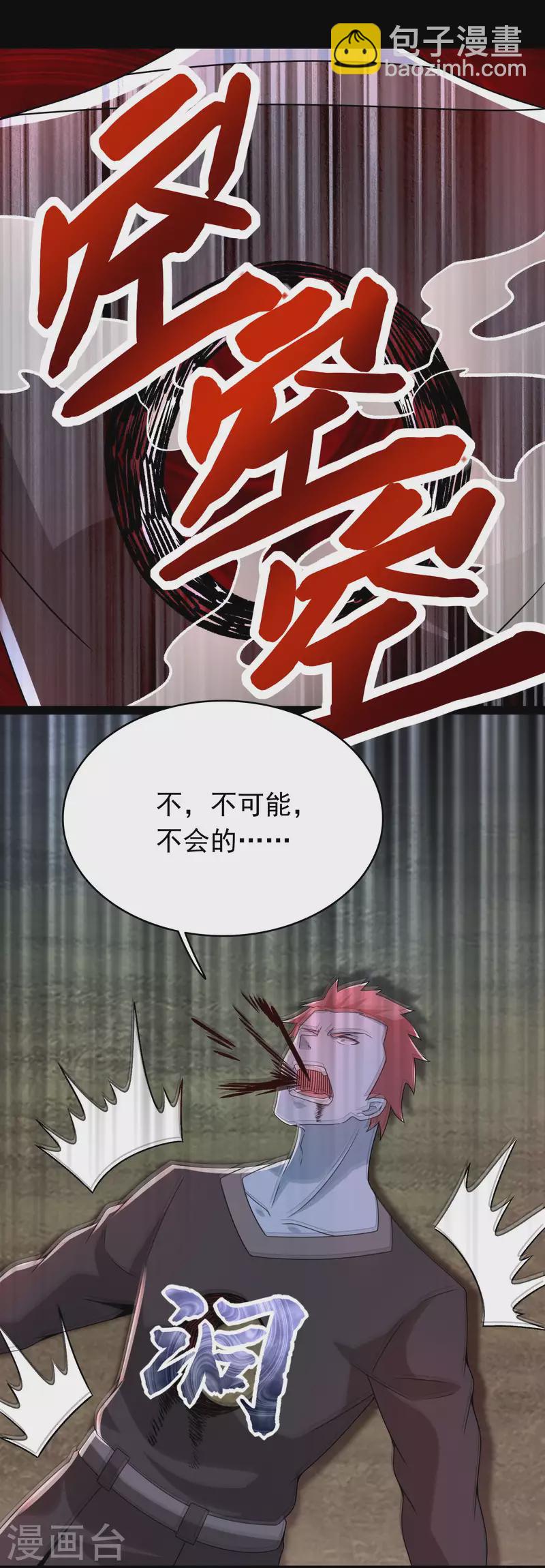 第359话 决绝4