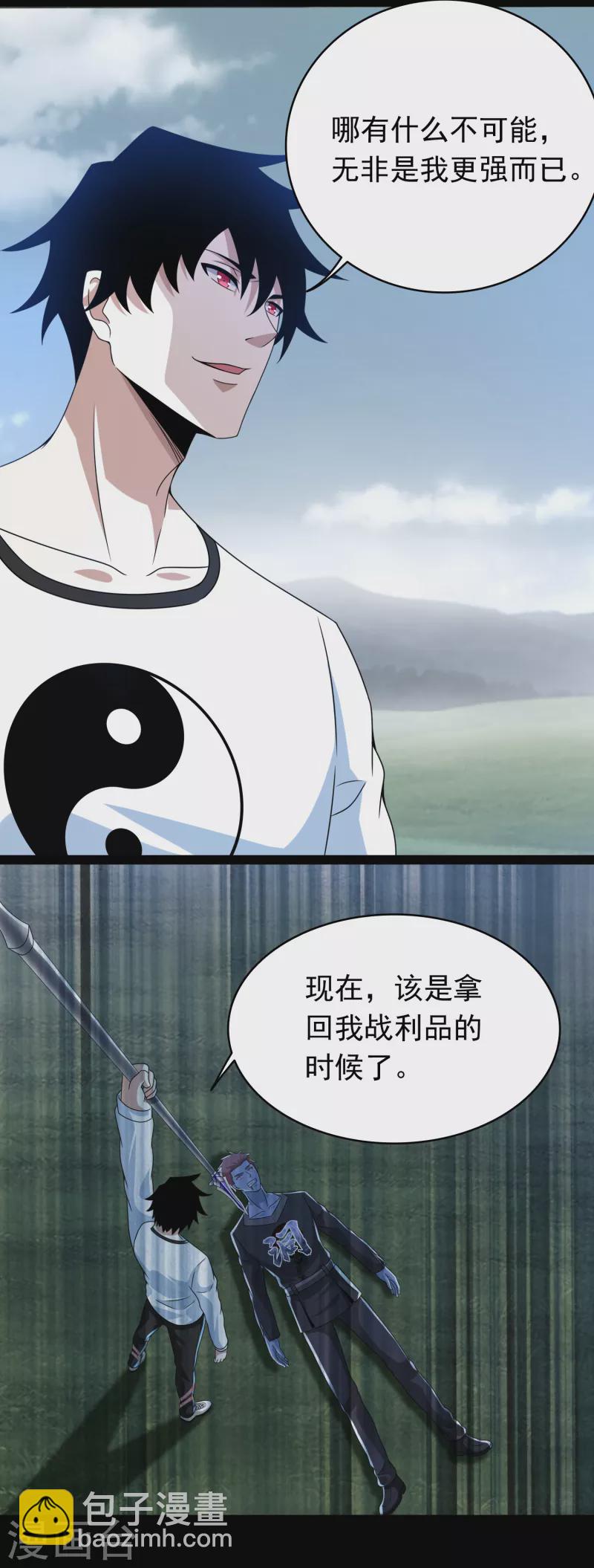 第359话 决绝5