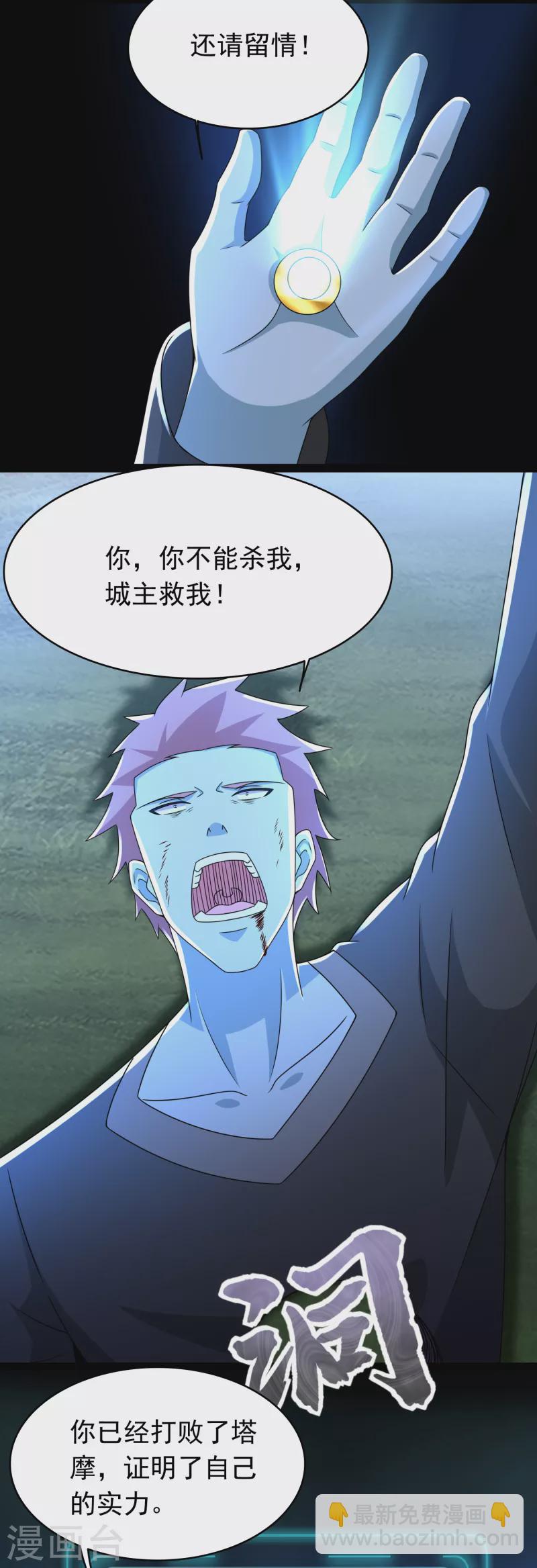 第359话 决绝6