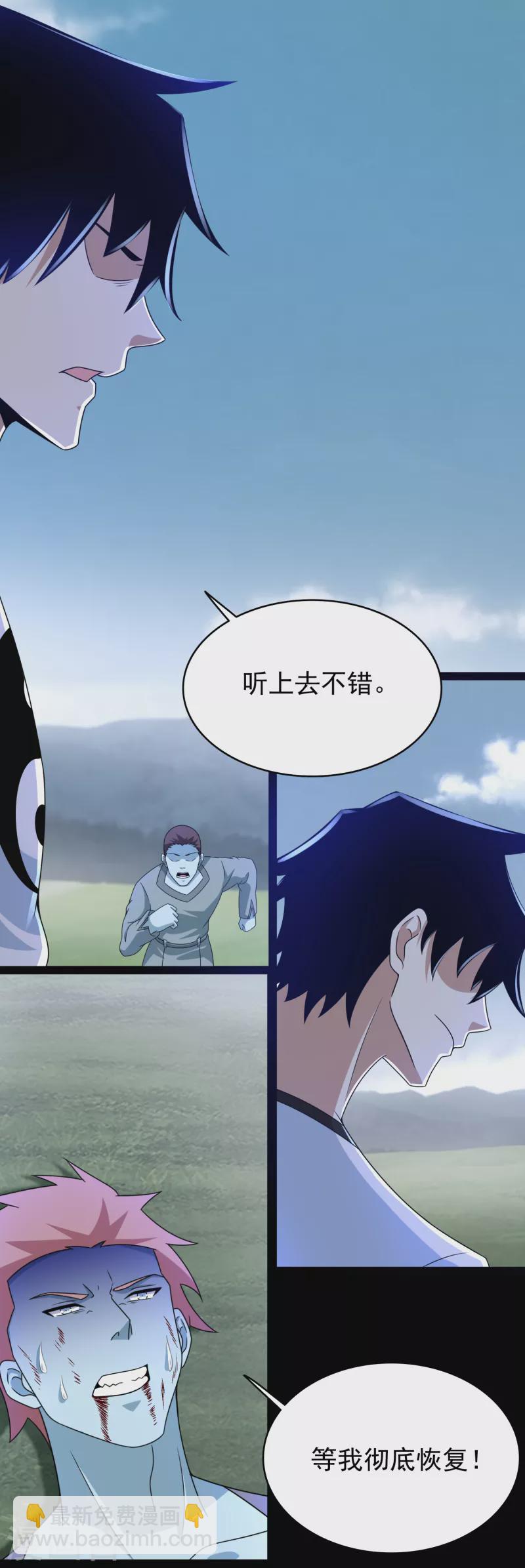 第359话 决绝9