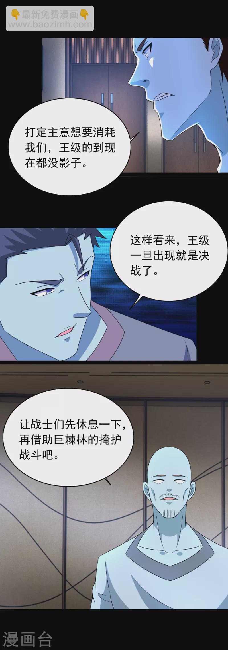 第360话 决战到来2