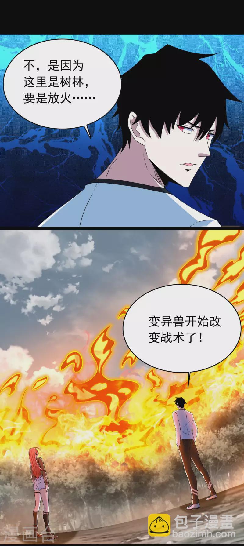 第360话 决战到来21