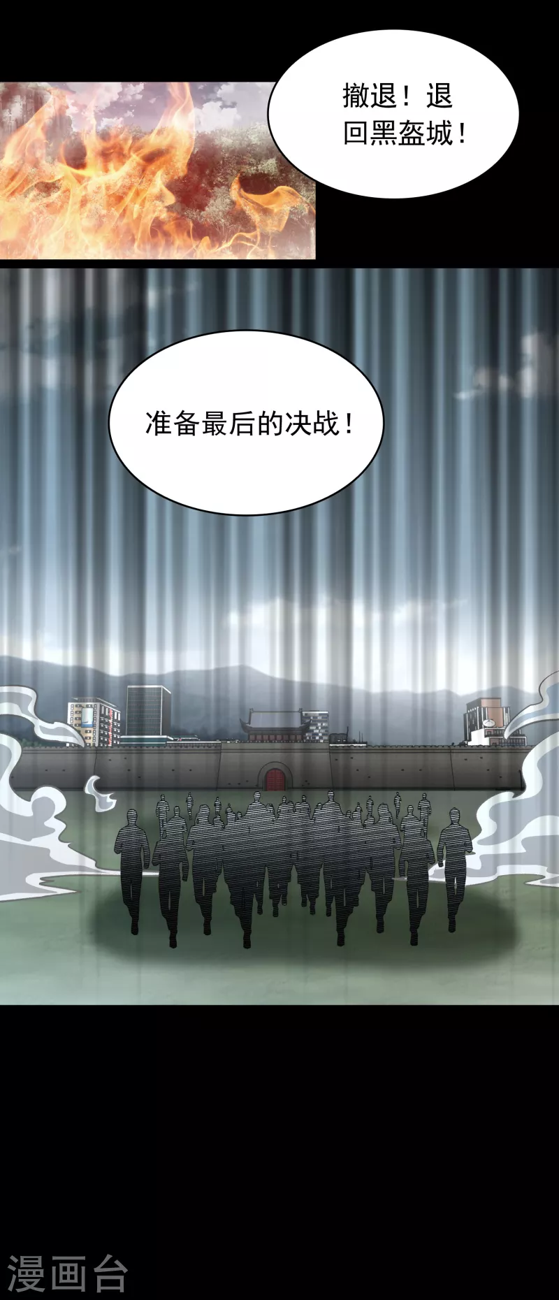 第360话 决战到来23