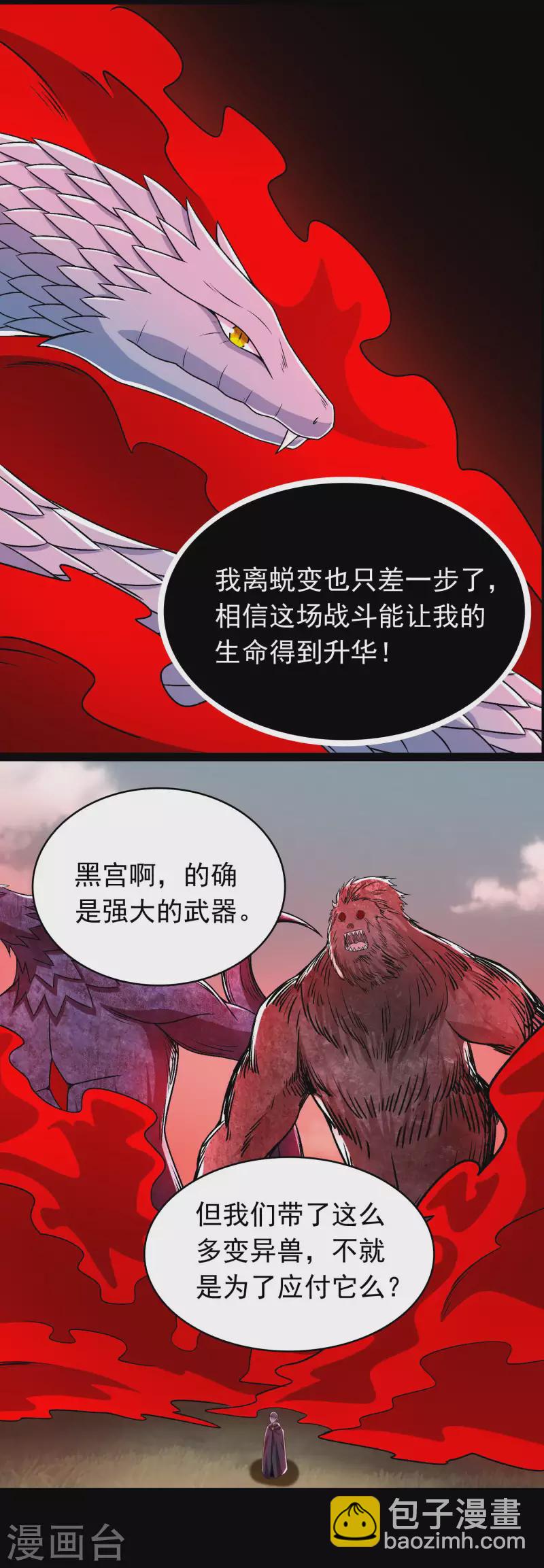 第360话 决战到来4