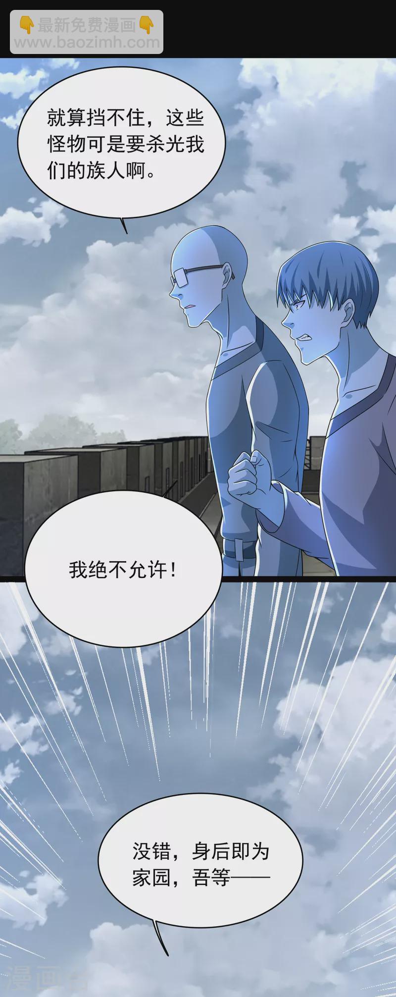 第361话 守城10
