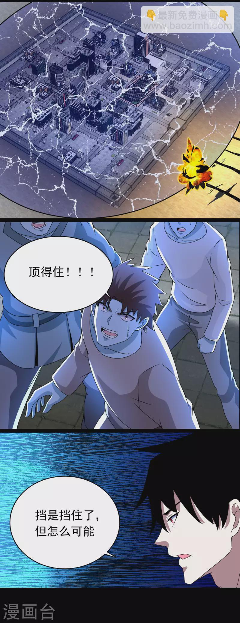 第361话 守城13