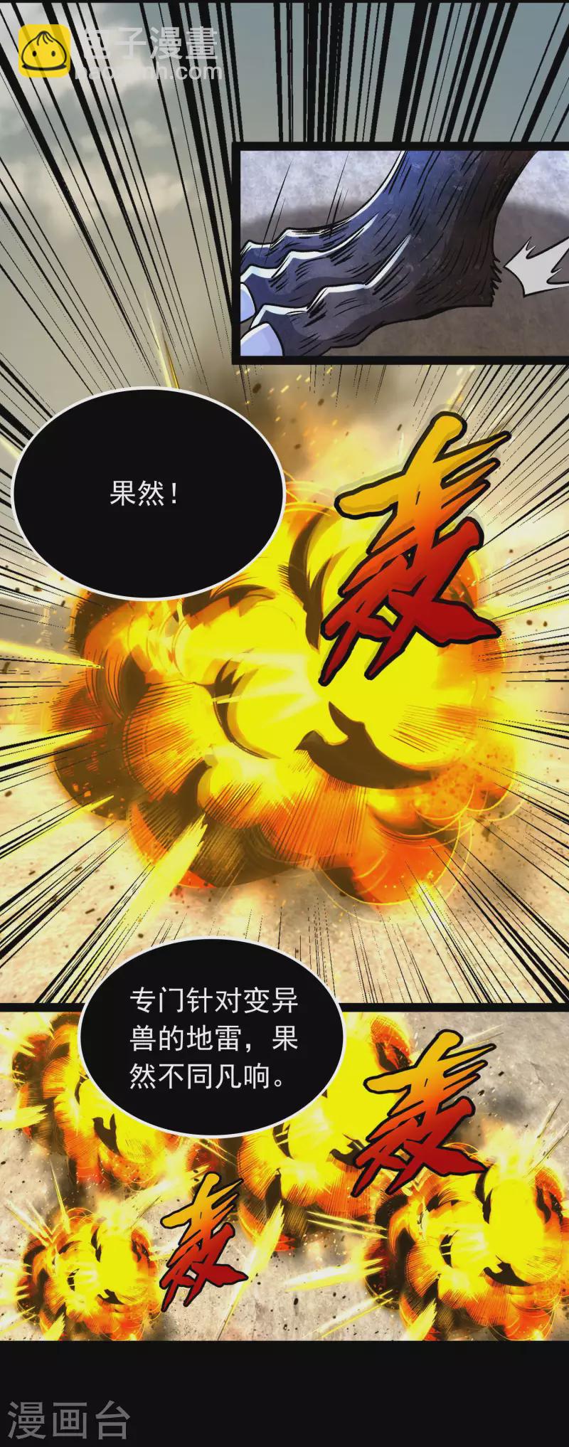 第361话 守城15