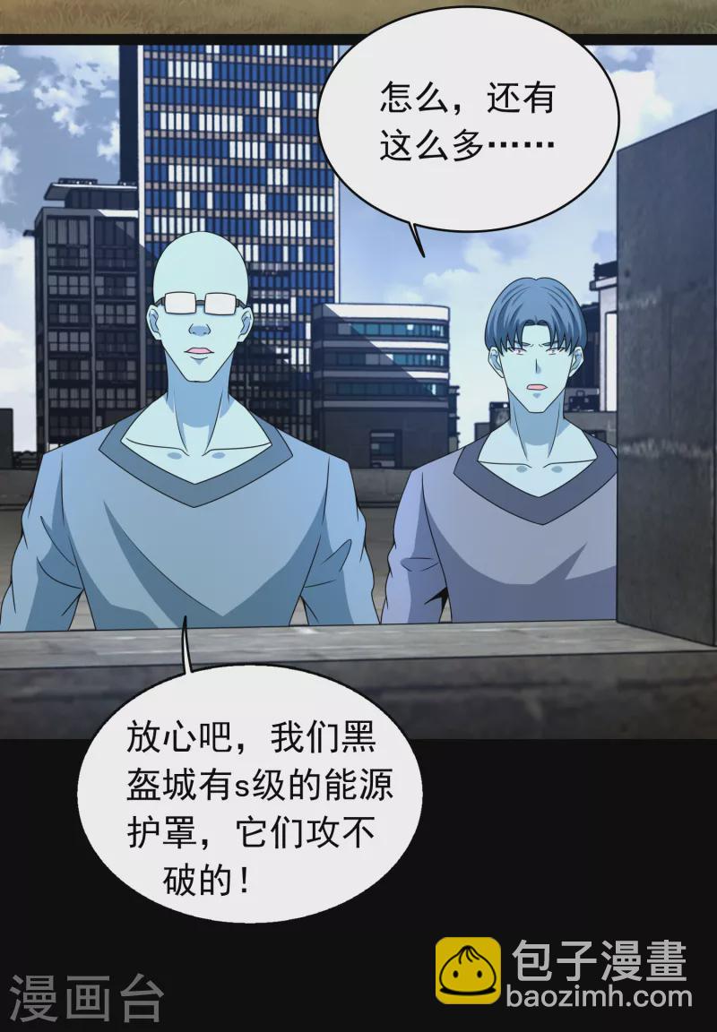 第361话 守城9