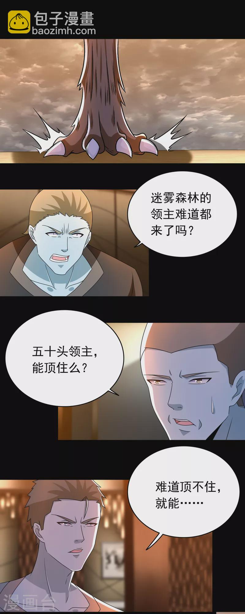 第362话 总攻击12
