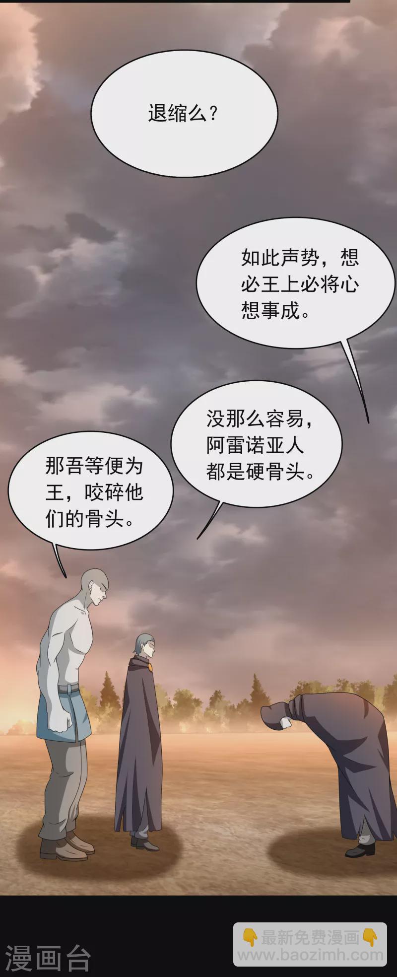 第362话 总攻击13