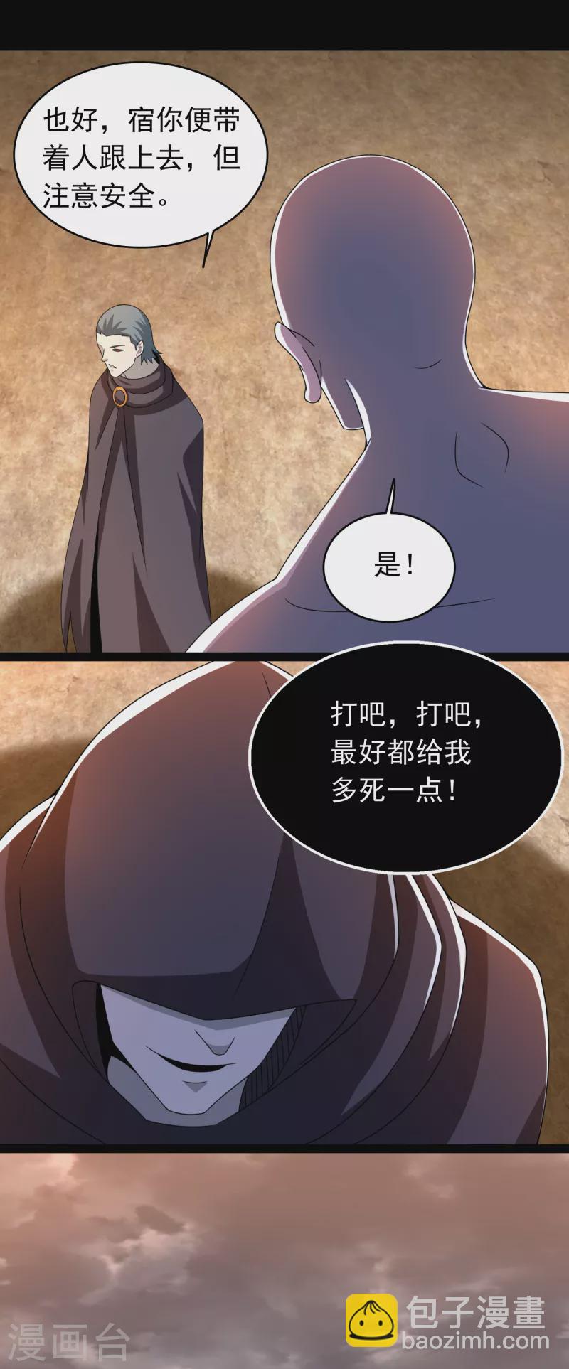 第362话 总攻击14