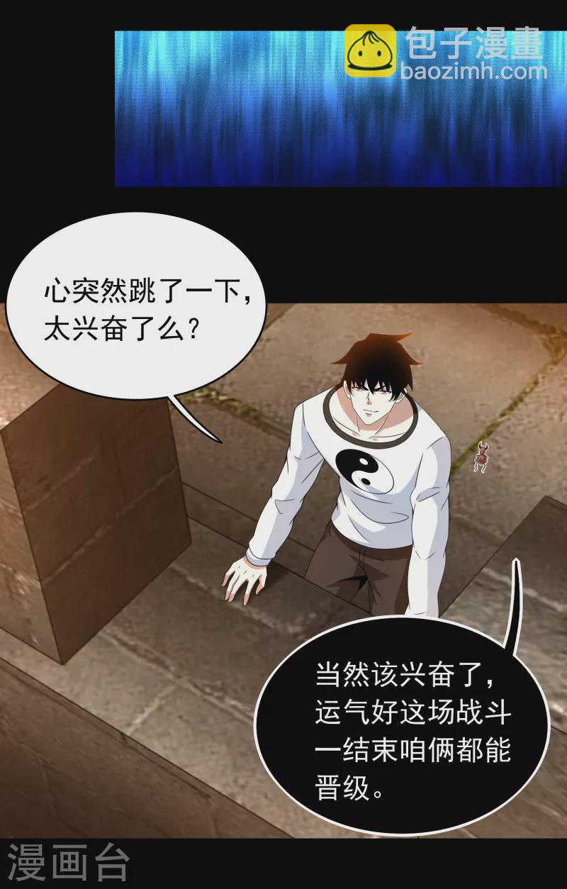 第362话 总攻击16