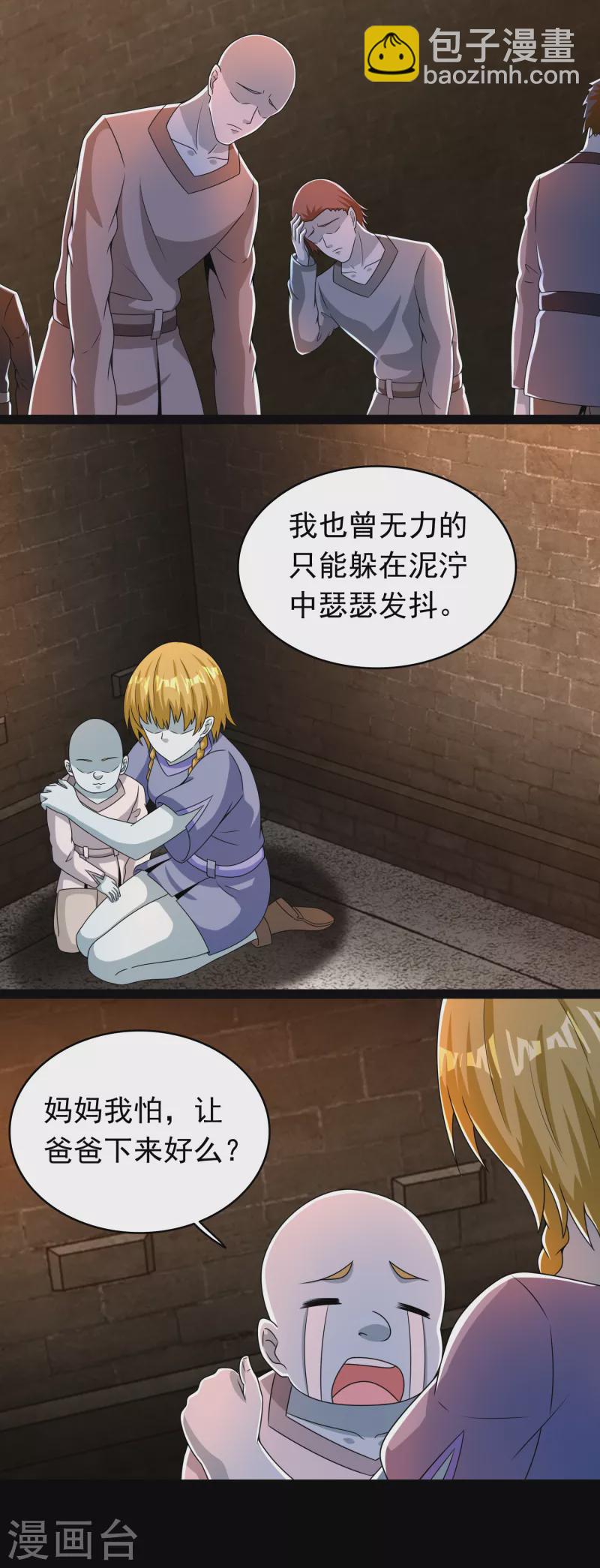 第362话 总攻击18