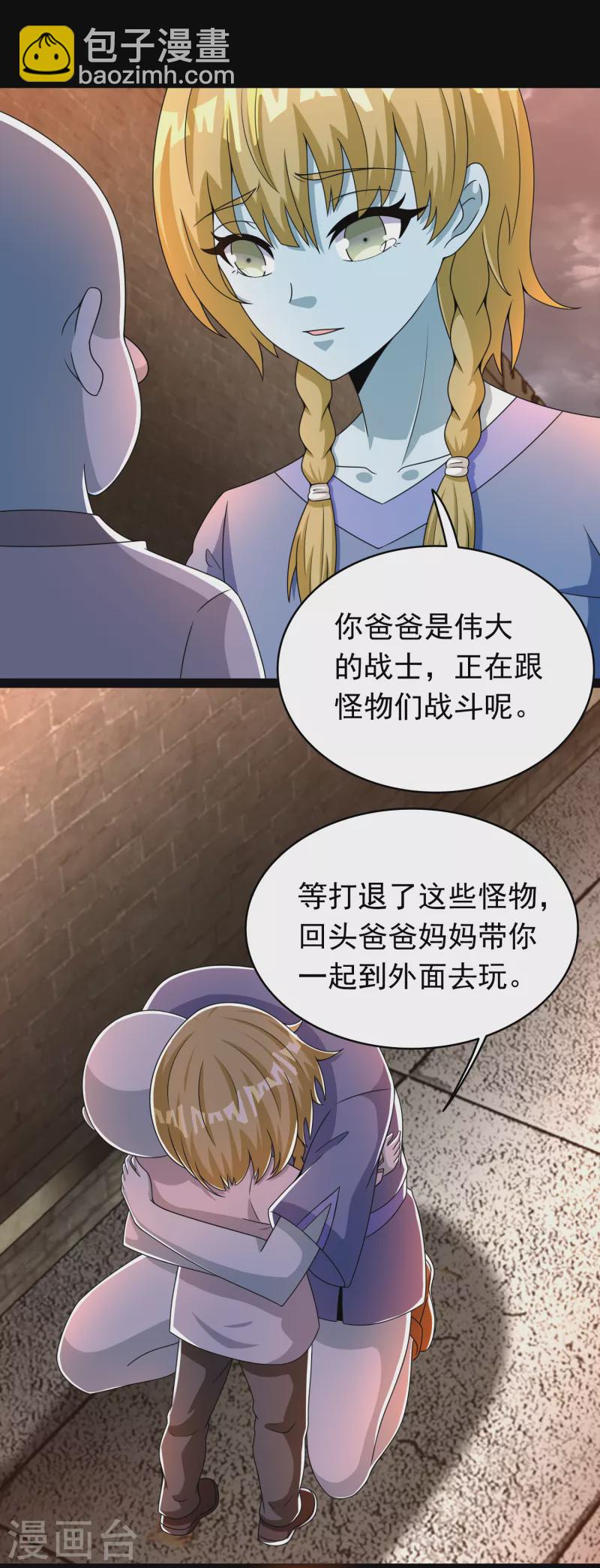 第362话 总攻击19
