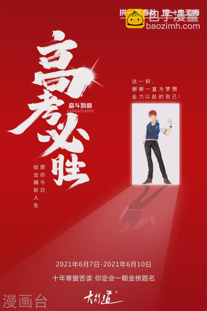 第362话 总攻击25