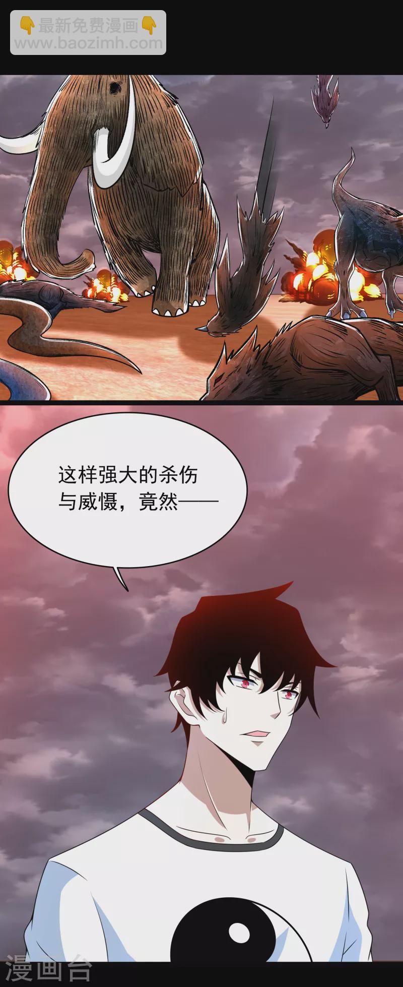 第362话 总攻击3