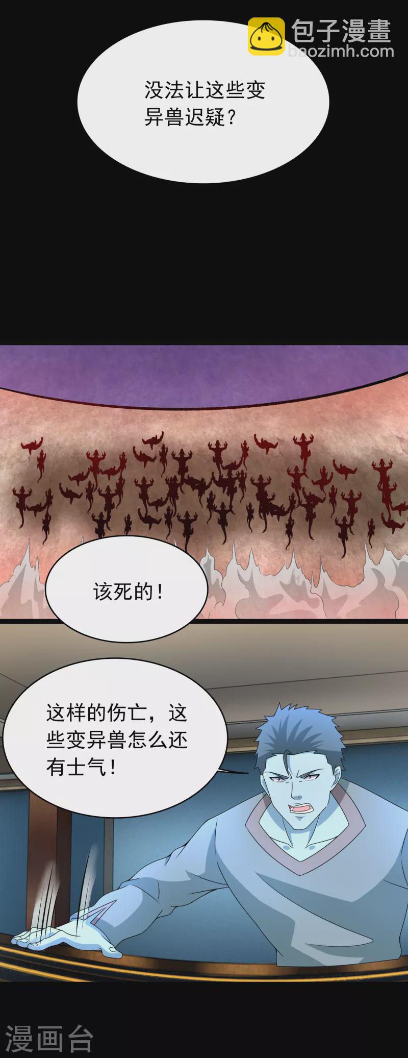 第362话 总攻击4
