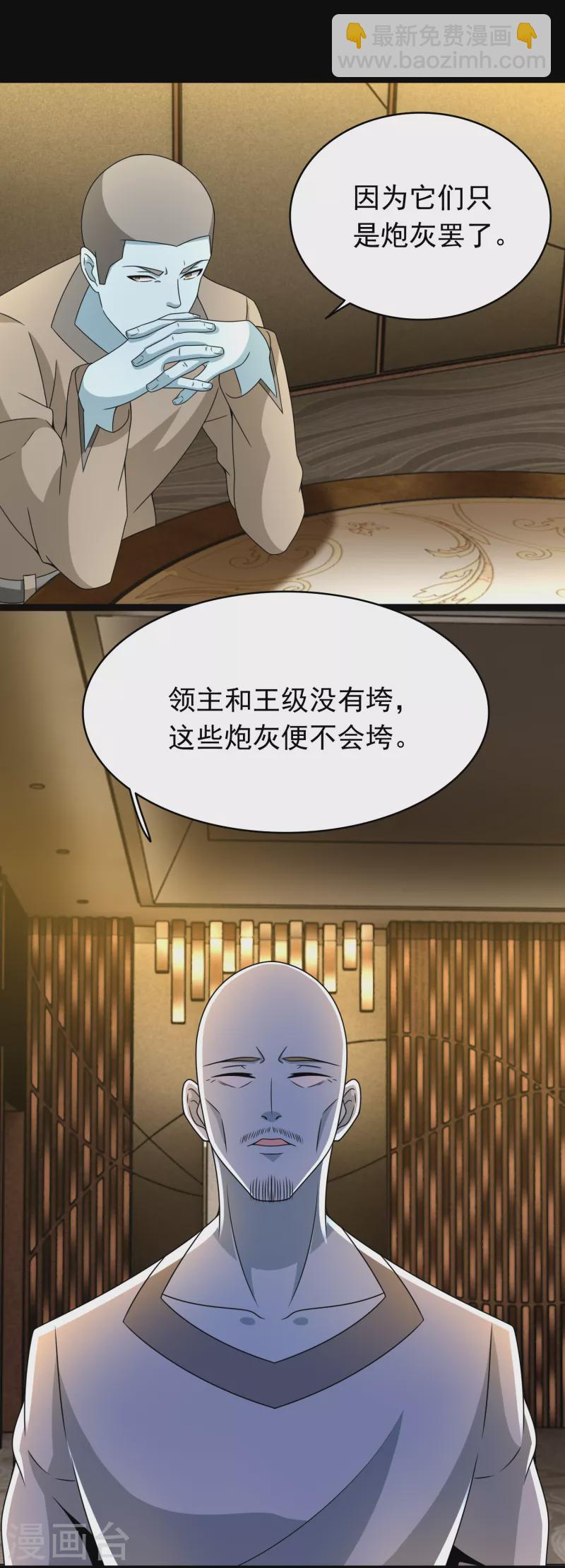 第362话 总攻击5