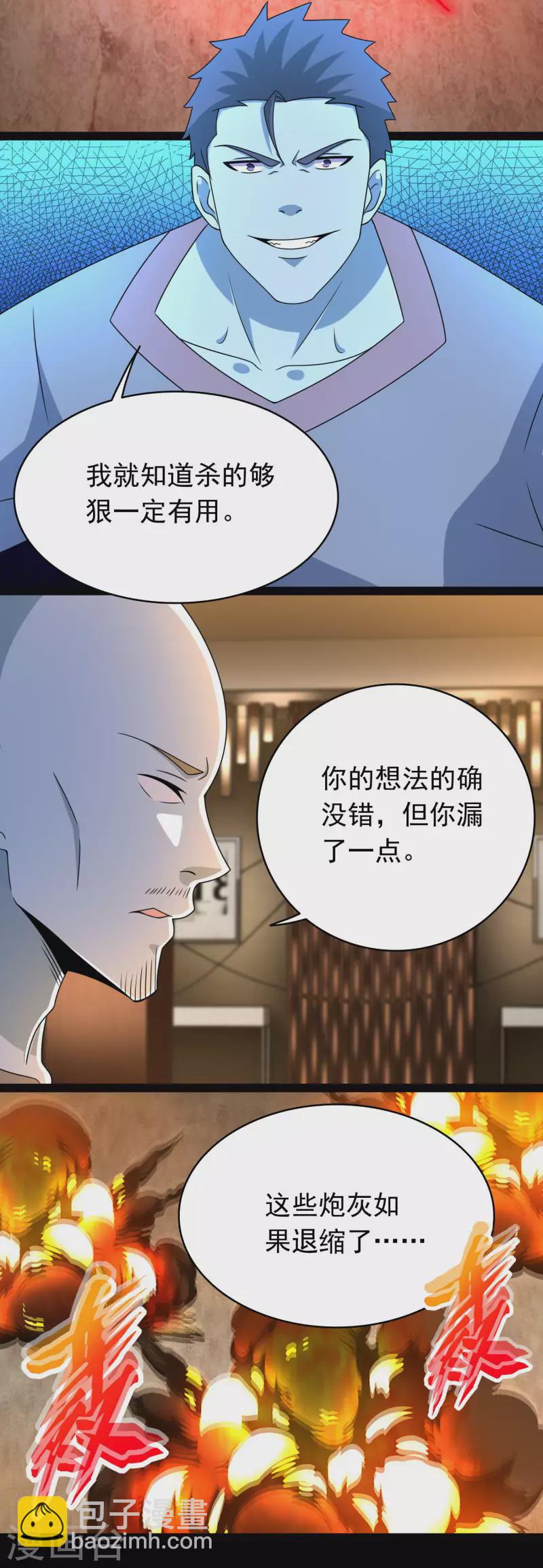 第362话 总攻击8