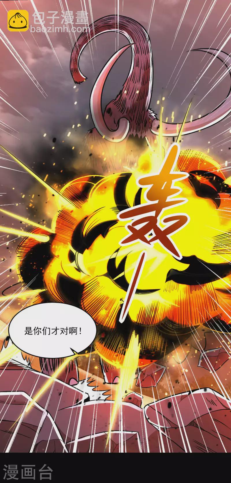第363话 狂暴14