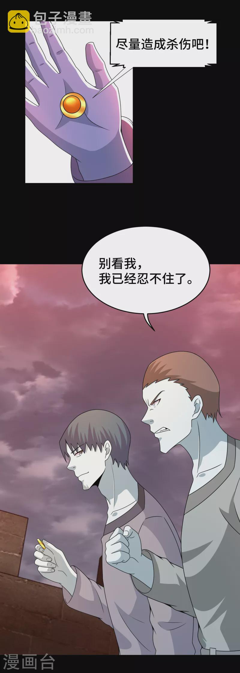第363话 狂暴2