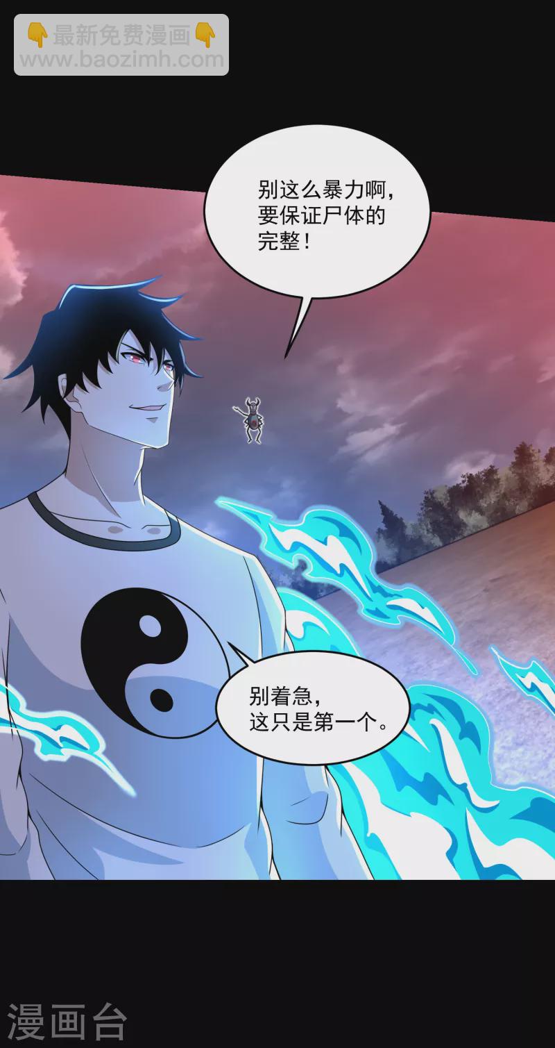 第363话 狂暴22