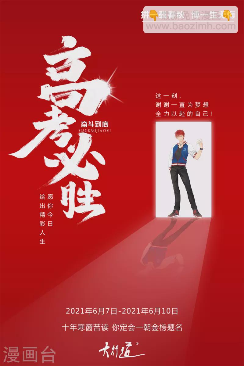 第363话 狂暴27