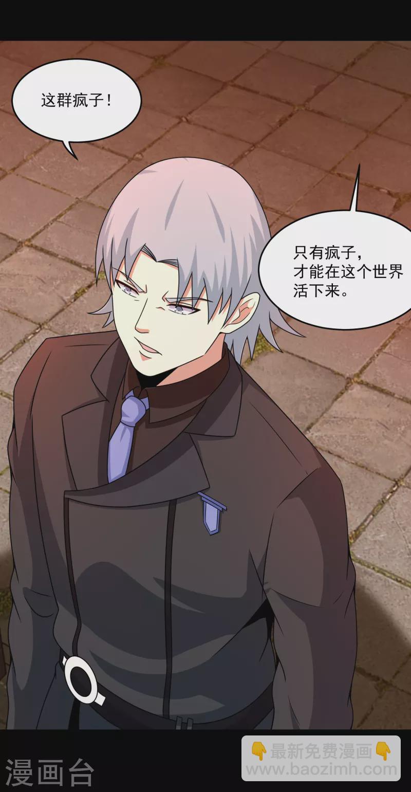 第363话 狂暴4