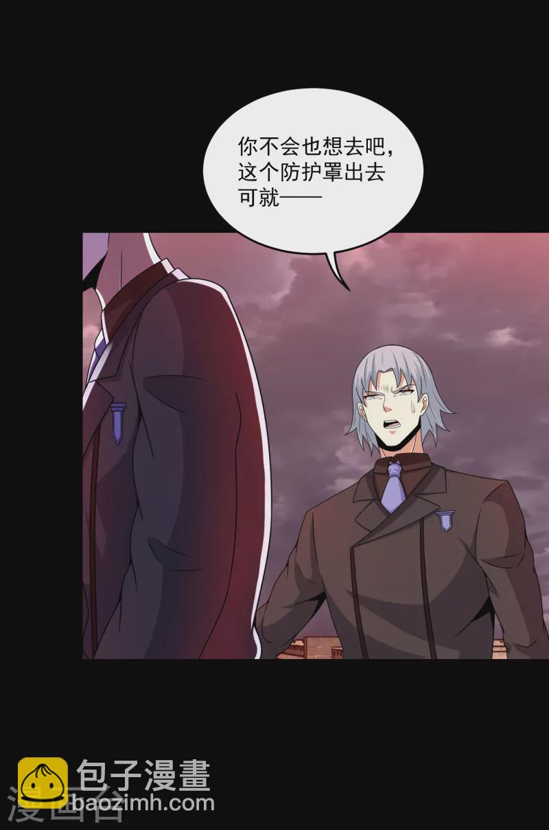 第363话 狂暴5