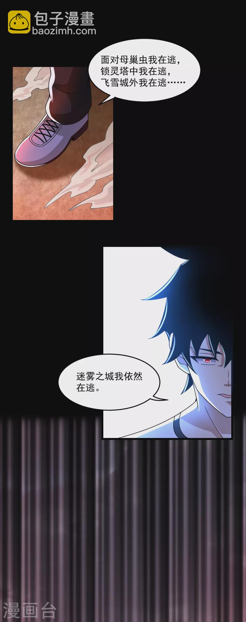 第363话 狂暴9