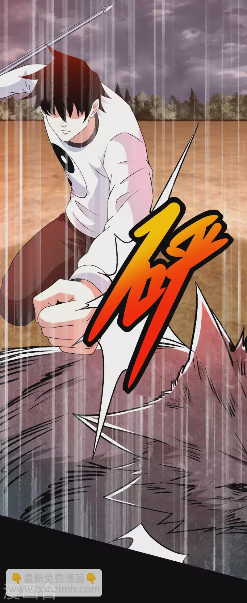 第364话 兽王现10