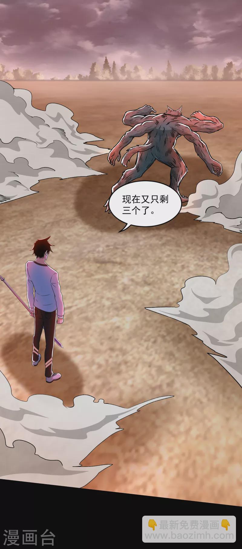 第364话 兽王现11