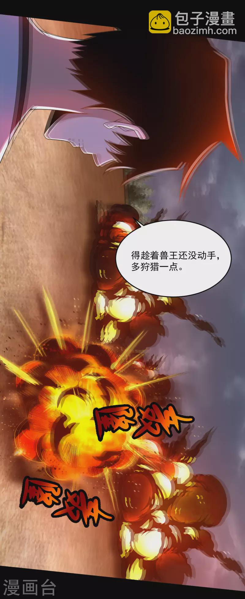 第364话 兽王现18
