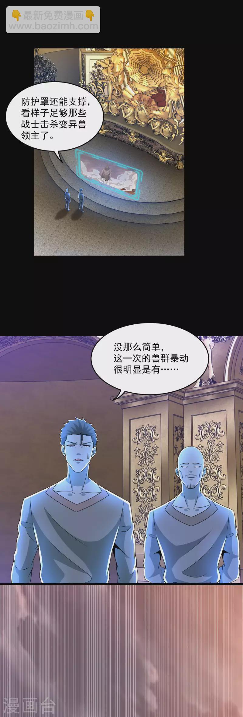第364话 兽王现23