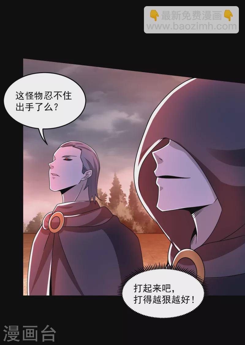 第364话 兽王现25