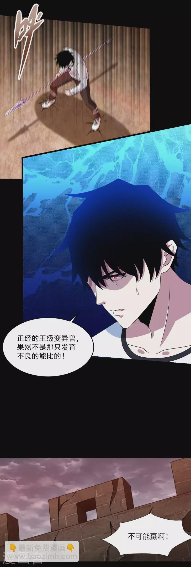 第364话 兽王现27