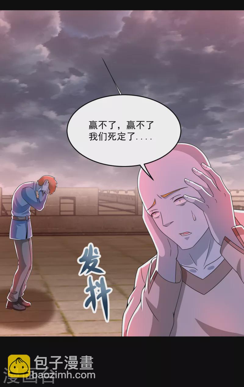 第364话 兽王现28
