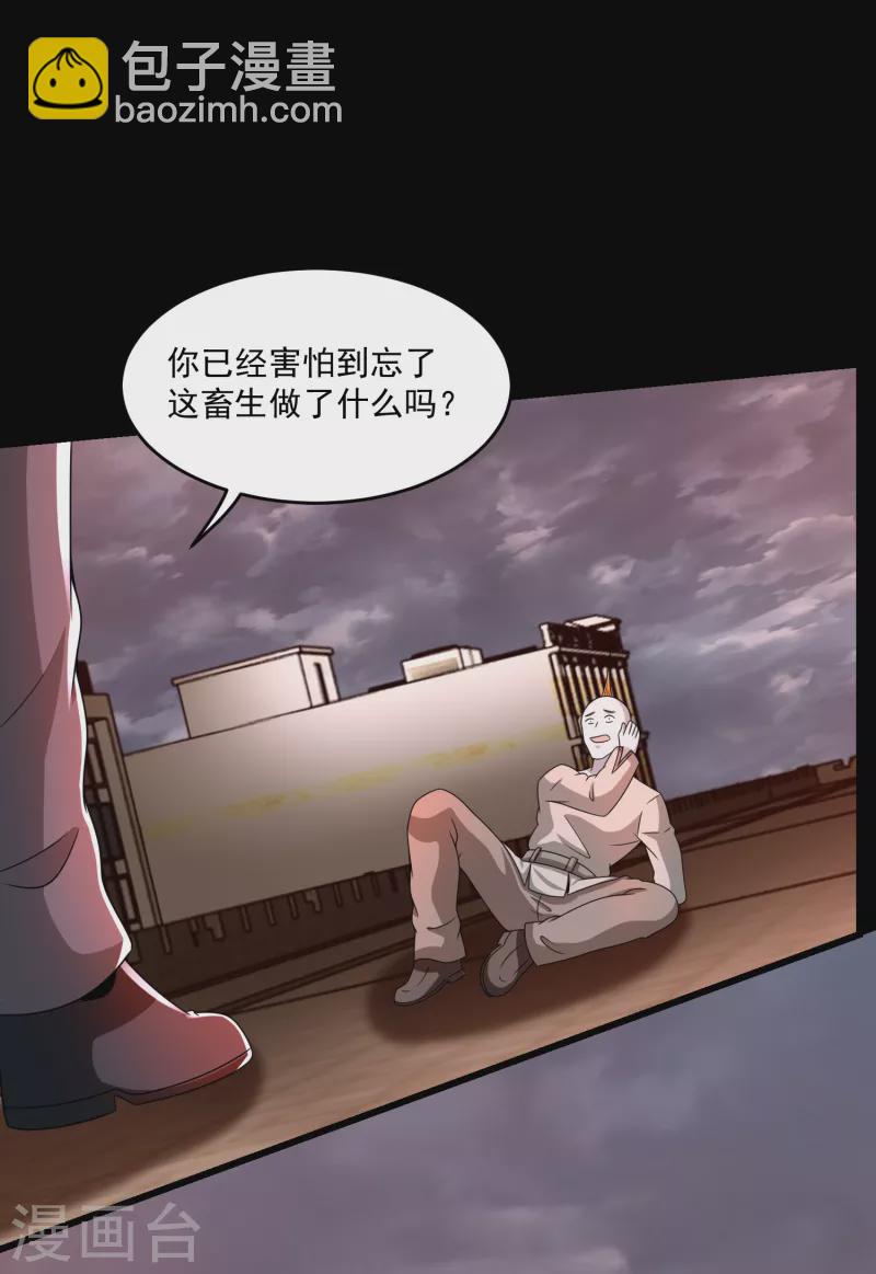 第364话 兽王现30
