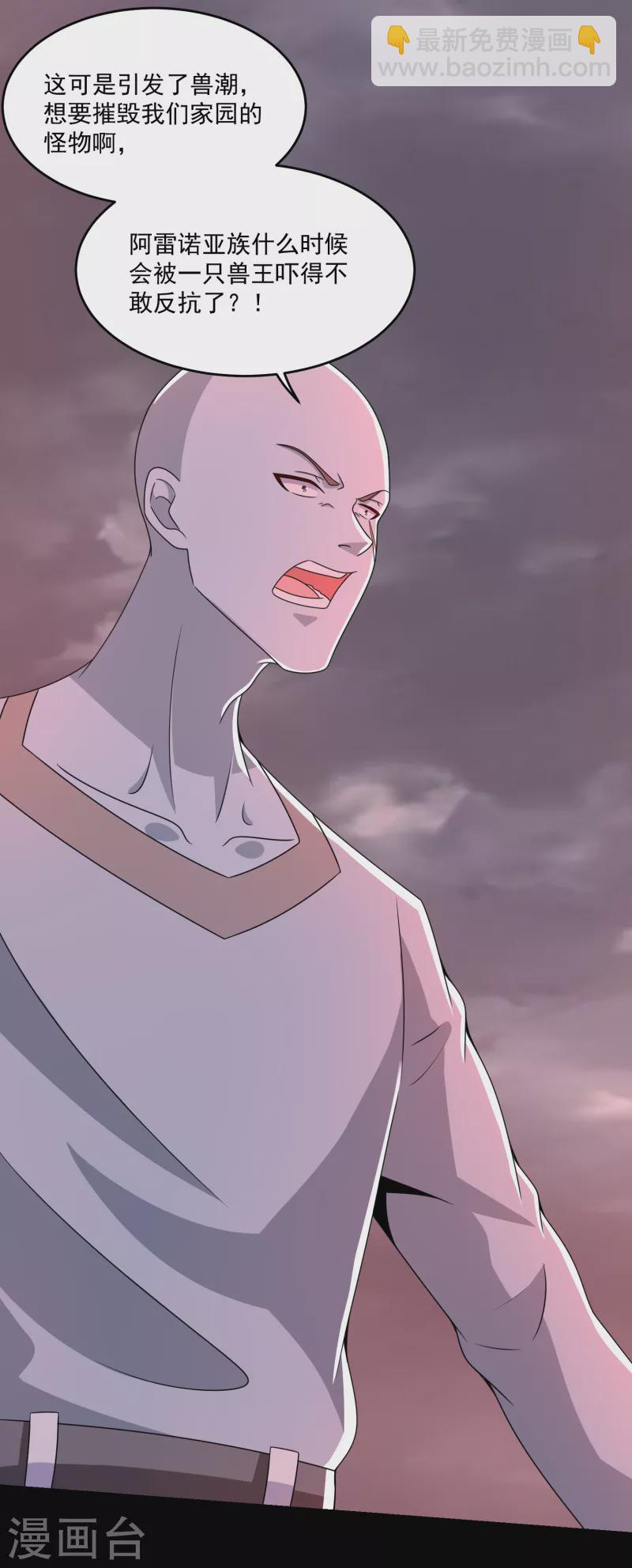 第364话 兽王现31