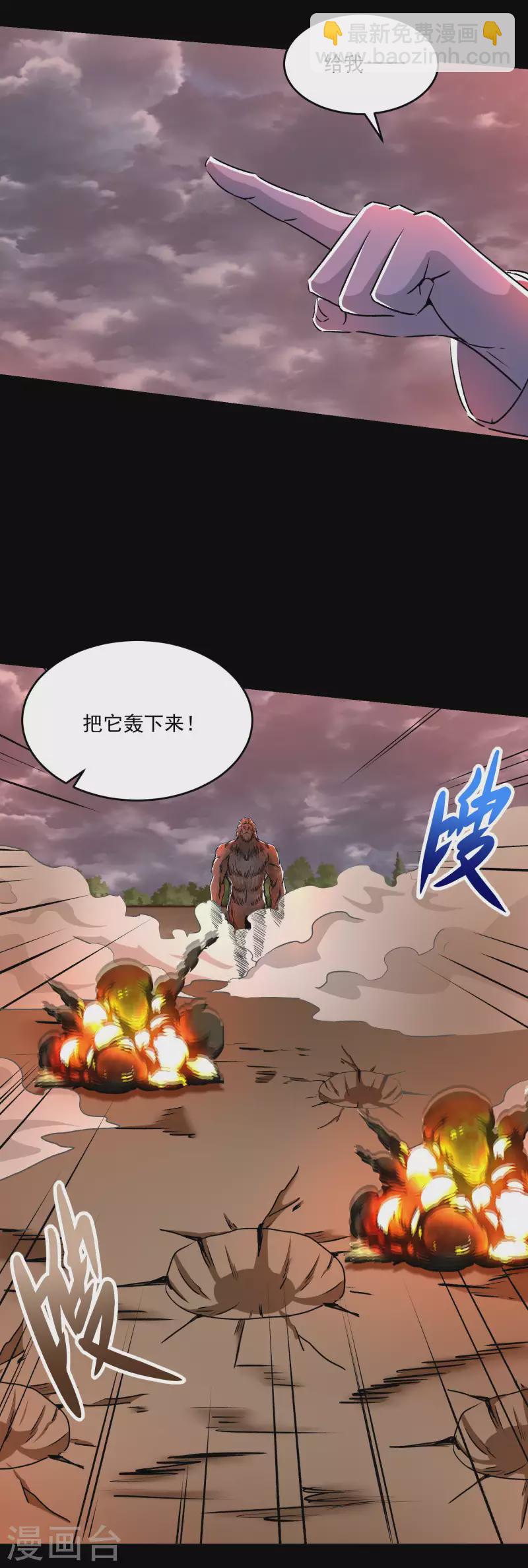 第364话 兽王现32