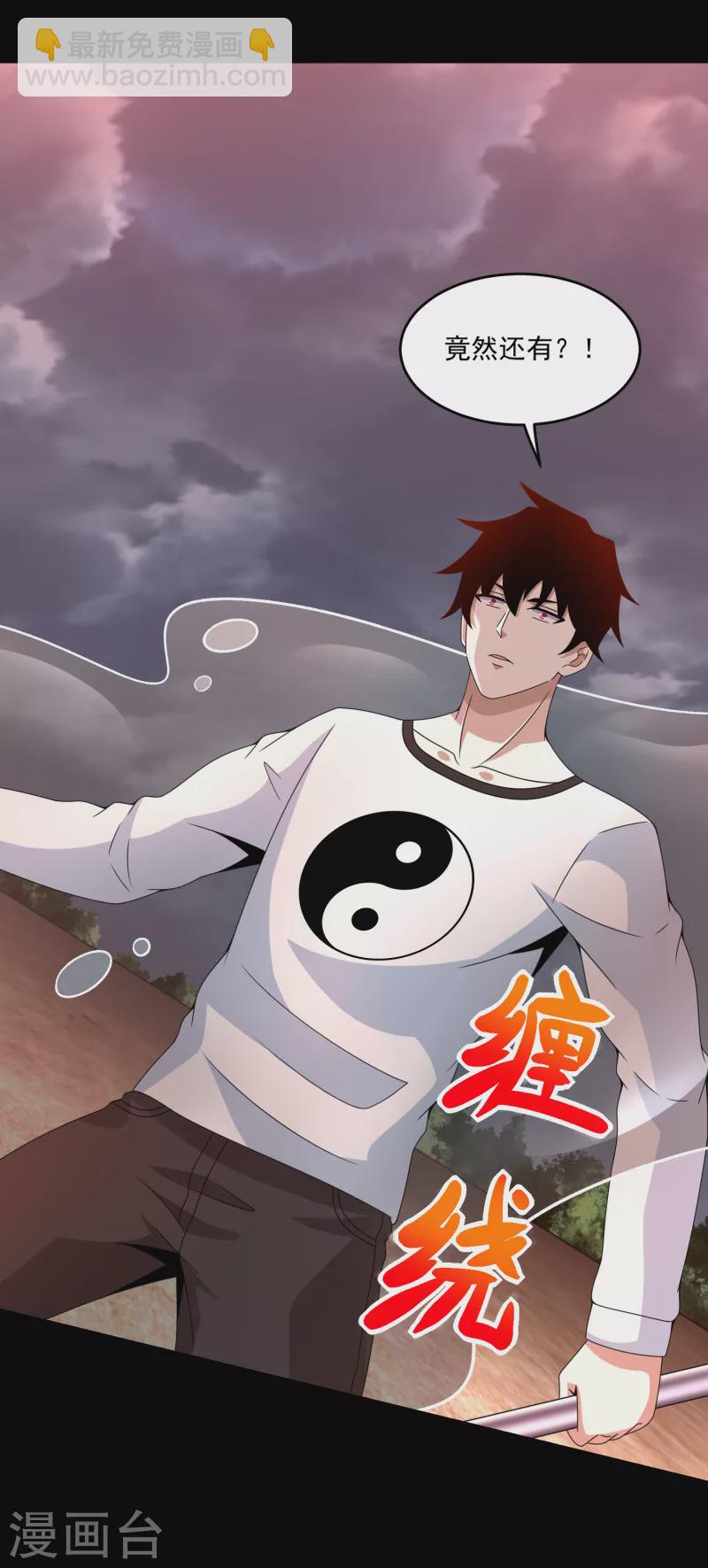 第364话 兽王现4