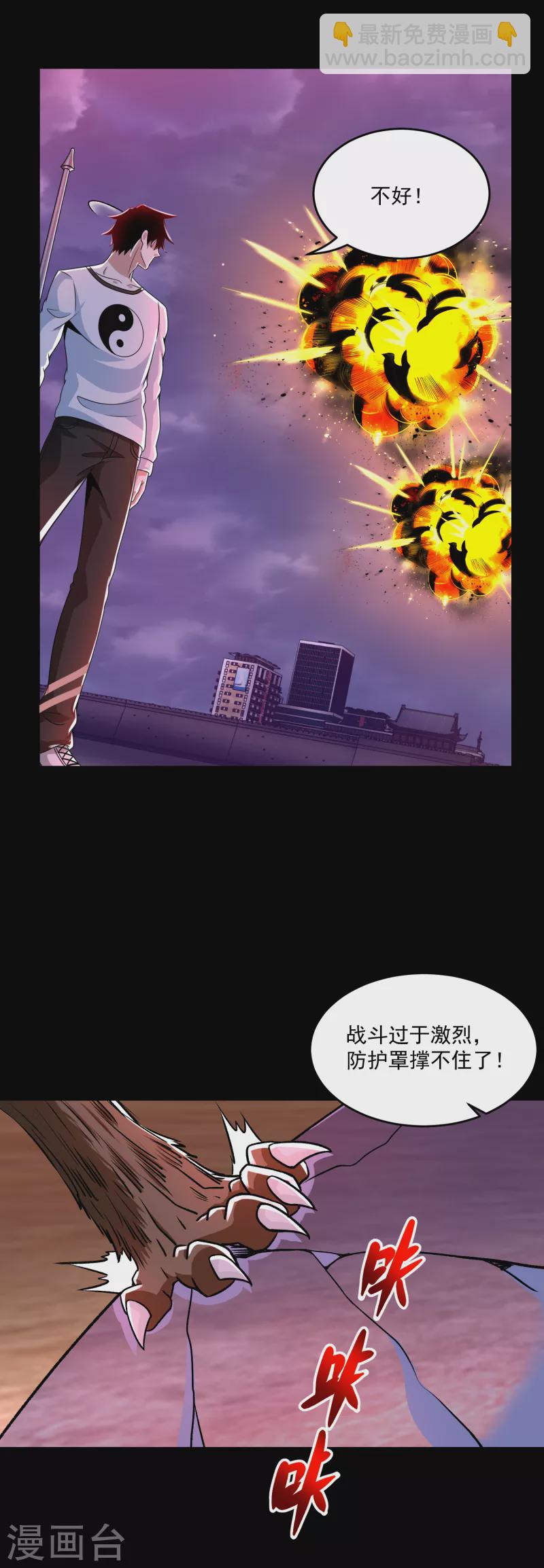 第365话 失守25