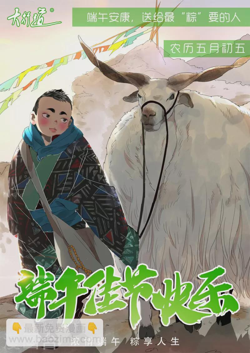 第365话 失守30