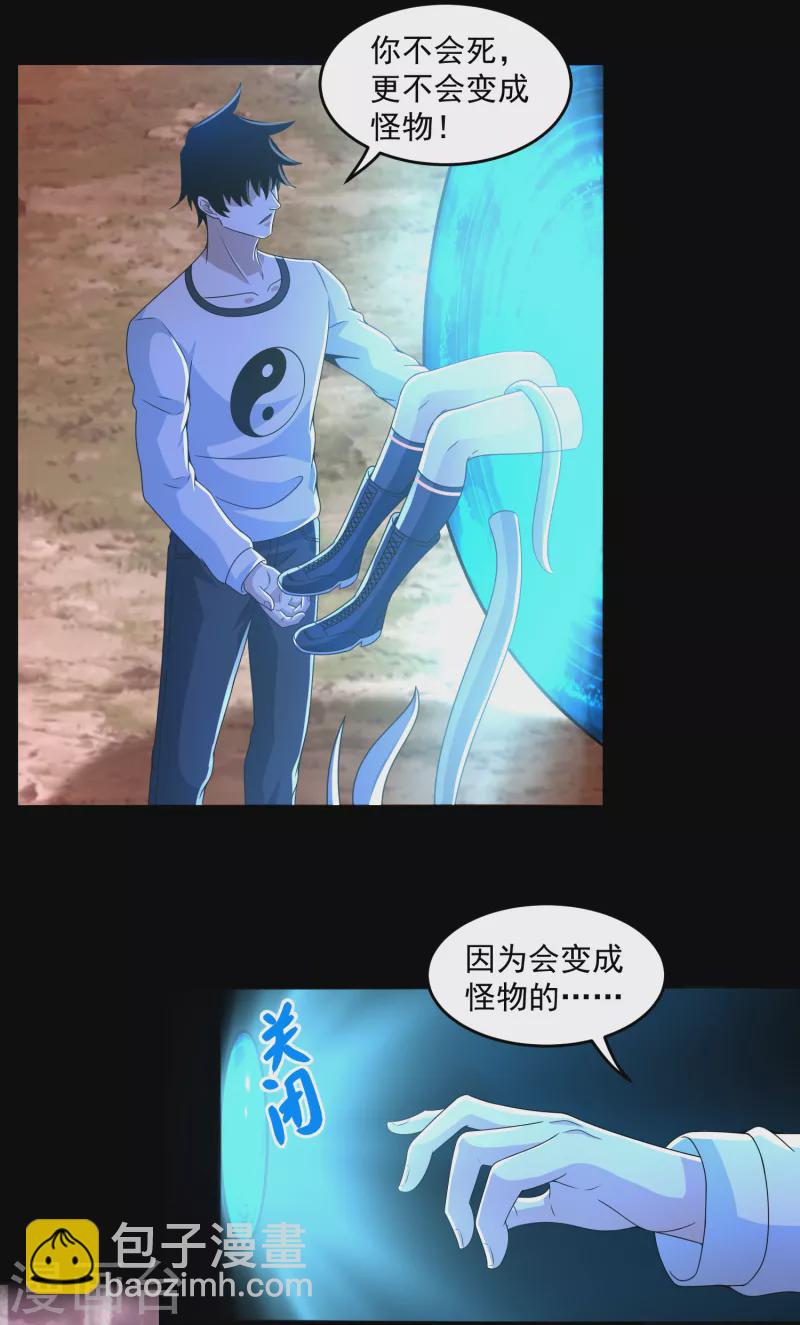 第367话 异化12