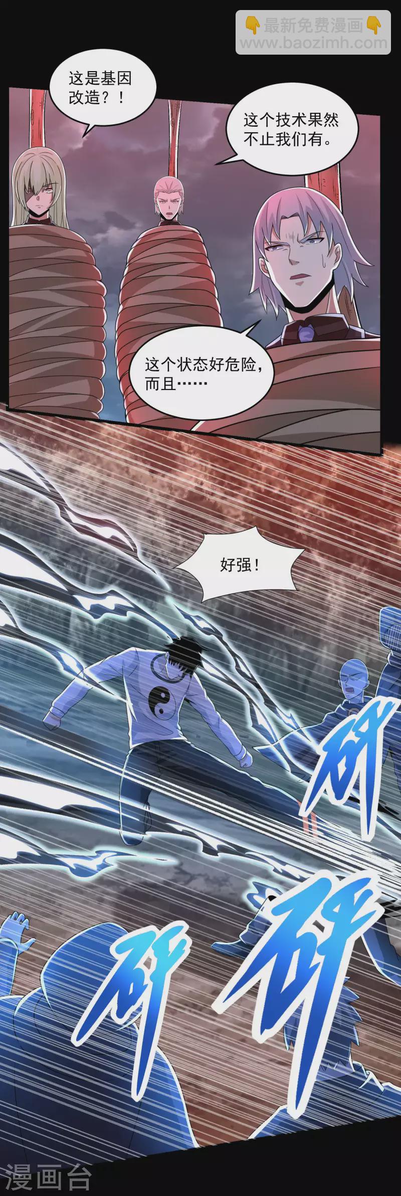 第367话 异化16