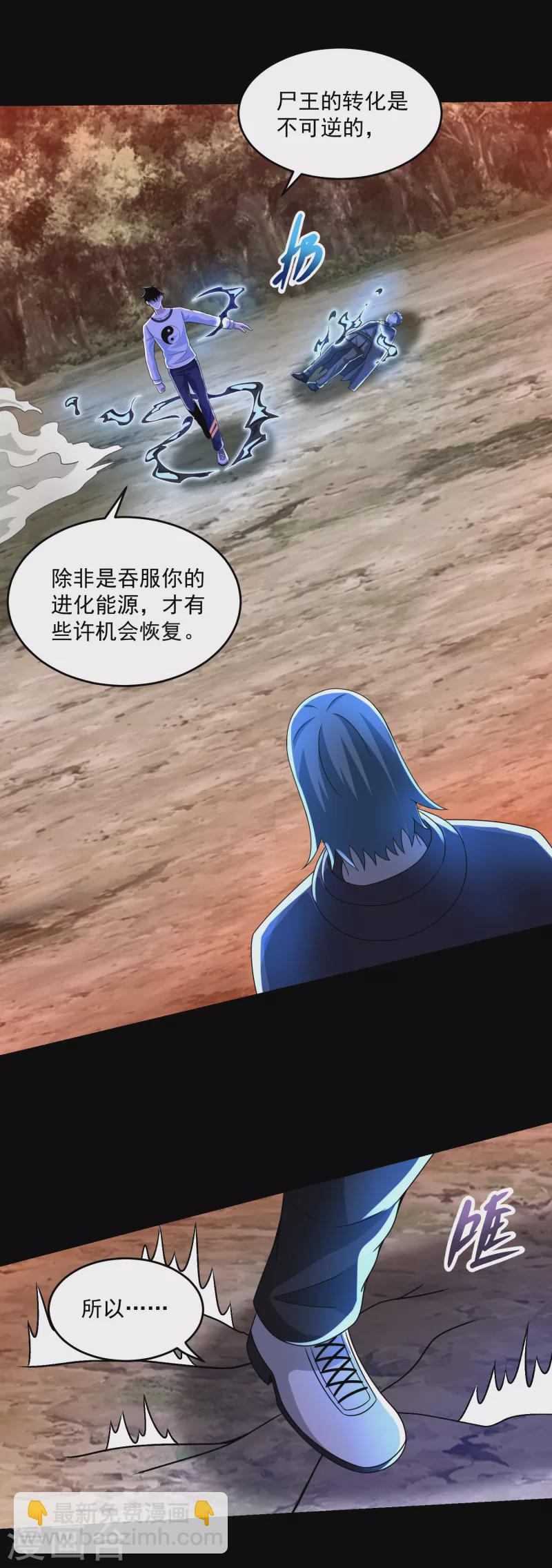 第367话 异化19
